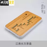 三维工匠茶具套装家用简约储水功夫茶盘竹制日式小茶台整套陶瓷茶壶干泡盘 江南长方茶盘