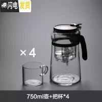 三维工匠飘逸杯防爆可拆洗功夫泡茶壶家用冲茶器过滤内胆玻璃茶壶套装茶具 四项750+4个把杯
