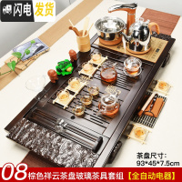 三维工匠宗棠全自动茶具套装家用泡茶实木茶盘整套功夫紫砂陶瓷茶杯喝茶 8棕祥云玻璃茶具金智 32件