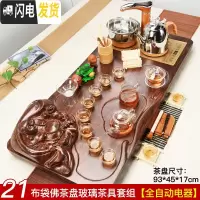 三维工匠宗棠全自动茶具套装家用泡茶实木茶盘整套功夫紫砂陶瓷茶杯喝茶 21布袋玻璃茶具金智 32件