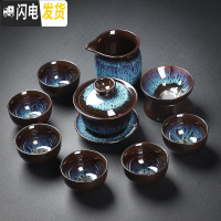 三维工匠窑变建盏功夫茶具套装家用天目釉钧窑陶瓷茶壶功夫茶杯茶盏泡茶器 窑变蓝沙金釉盖碗套组10头