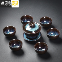 三维工匠窑变建盏功夫茶具套装家用天目釉钧窑陶瓷茶壶功夫茶杯茶盏泡茶器 窑变蓝沙金釉1盖碗6杯