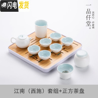 三维工匠茶具套装家用简约储水功夫茶盘竹制日式小茶台整套陶瓷茶壶干泡盘 江南(西施)套组+正方茶盘