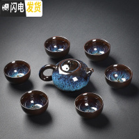 三维工匠窑变建盏功夫茶具套装家用天目釉钧窑陶瓷茶壶功夫茶杯茶盏泡茶器 窑变蓝沙金釉1壶6杯