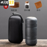 三维工匠黑陶快客杯旅行茶具套装便携式包随身茶壶一壶四杯泡茶杯功夫茶具 黑陶同心杯+包送罐巾套