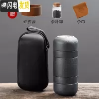 三维工匠黑陶快客杯旅行茶具套装便携式包随身茶壶一壶四杯泡茶杯功夫茶具 黑陶同心杯+包送罐巾套