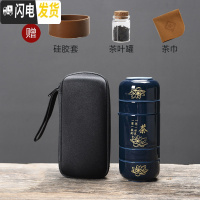 三维工匠黑陶快客杯旅行茶具套装便携式包随身茶壶一壶四杯泡茶杯功夫茶具 霁蓝同心杯-茶字包送罐巾套