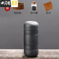 三维工匠黑陶快客杯旅行茶具套装便携式包随身茶壶一壶四杯泡茶杯功夫茶具 黑陶同心杯没带包送罐巾套