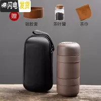 三维工匠黑陶快客杯旅行茶具套装便携式包随身茶壶一壶四杯泡茶杯功夫茶具 紫砂同心杯-DH+包送罐巾套