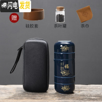 三维工匠黑陶快客杯旅行茶具套装便携式包随身茶壶一壶四杯泡茶杯功夫茶具 霁蓝同心杯-福字包送罐巾套