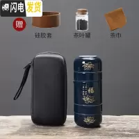 三维工匠黑陶快客杯旅行茶具套装便携式包随身茶壶一壶四杯泡茶杯功夫茶具 霁蓝同心杯-福字包送罐巾套