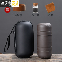 三维工匠黑陶快客杯旅行茶具套装便携式包随身茶壶一壶四杯泡茶杯功夫茶具 紫砂同心杯-浮雕莲花包送罐巾套