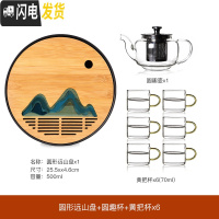 三维工匠透明玻璃茶具茶盘家用整套过滤泡茶壶冲茶器花茶杯功夫红茶具套装 1圆形远山+圆趣壶+黄把杯6个 8件