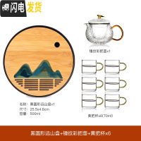 三维工匠透明玻璃茶具茶盘家用整套过滤泡茶壶冲茶器花茶杯功夫红茶具套装 4圆形远山+锤纹彩把壶+黄把杯6个 8件