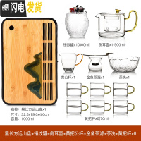 三维工匠透明玻璃茶具茶盘家用整套过滤泡茶壶冲茶器花茶 22长方远山+侧耳壶+黄把公杯+金鱼滤+锤纹罐+茶洗+黄把杯 8件