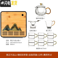 三维工匠透明玻璃茶具茶盘家用整套过滤泡茶壶冲茶器花茶杯功夫 16正方远山+锤纹彩把壶+黄把公杯+金鱼滤+黄把杯6个 8件