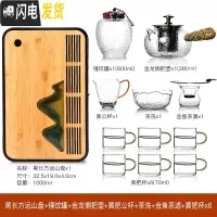 三维工匠透明玻璃茶具茶盘家用整套过滤泡茶壶冲茶器花茶 23长方远山+金龙侧把壶+黄把公杯+金鱼滤+锤纹罐+茶洗+黄 8件
