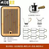 三维工匠透明玻璃茶具茶盘家用整套过滤泡茶壶冲茶器花茶杯功夫红 12长琴弦盘+金龙侧把壶+黄把公杯+茶滤+黄把杯6个 8件