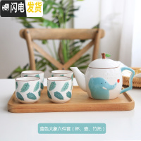 三维工匠创意日式卡通陶瓷冷水壶套装家用茶具可爱杯具耐热骨瓷整套水杯子 蓝色大象六件套4*杯、壶、竹托 5件