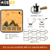 三维工匠透明玻璃茶具茶盘家用整套过滤泡茶壶冲茶器花茶杯功夫 18正方远山+金龙侧把壶+黄把公杯+金鱼滤+黄把杯6个 8件