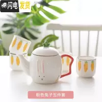 三维工匠创意日式卡通陶瓷冷水壶套装家用茶具可爱杯具耐热骨瓷整套水杯子 粉色兔子五件套无竹托盘 5件