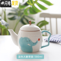 三维工匠创意日式卡通陶瓷冷水壶套装家用茶具可爱杯具耐热骨瓷整套水杯子 蓝色大象单壶-580 5件