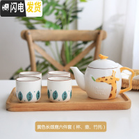 三维工匠创意日式卡通陶瓷冷水壶套装家用茶具可爱杯具耐热骨瓷整套水杯子 黄色长颈鹿六件套4*杯、壶、竹托 5件