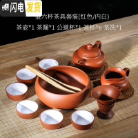 三维工匠整套潮汕紫砂功夫茶具套装家用现代紫泥简约西施过滤茶壶茶杯陶瓷 1壶6大杯套-红白送茶夹茶巾