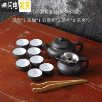 三维工匠整套潮汕紫砂功夫茶具套装家用现代紫泥简约西施过滤茶壶茶杯陶瓷 1壶8小杯套-黑白送茶夹茶漏