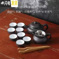 三维工匠整套潮汕紫砂功夫茶具套装家用现代紫泥简约西施过滤茶壶茶杯陶瓷 1壶8小杯套-黑白送茶夹茶漏