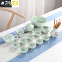 三维工匠汝窑茶具套装家茶具哥窑陶瓷整套汝瓷开片功夫茶具茶壶 [宇]汝窑贤人壶十五头