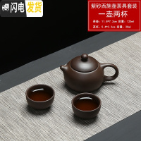 三维工匠紫砂功夫茶具套装组合粗陶茶具原矿老紫泥西施壶整套茶杯茶壶 3件紫砂西施壶款2杯