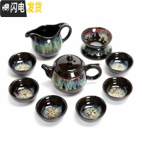 三维工匠整套窑变建盏钧窑天目釉陶瓷功夫茶具茶壶沙金茶杯海家用套装 美人壶9头