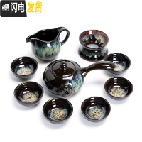三维工匠整套窑变建盏钧窑天目釉陶瓷功夫茶具茶壶沙金茶杯海家用套装 侧把壶9头