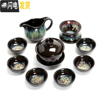 三维工匠整套窑变建盏钧窑天目釉陶瓷功夫茶具茶壶沙金茶杯海家用套装 盖碗9头