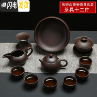 三维工匠紫砂功夫茶具套装组合粗陶茶具原矿老紫泥西施壶整套茶杯茶壶 12件紫砂西施款+盖碗+茶洗