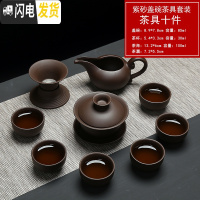 三维工匠紫砂功夫茶具套装组合粗陶茶具原矿老紫泥西施壶整套茶杯茶壶 10件紫砂盖碗款