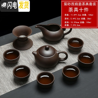 三维工匠紫砂功夫茶具套装组合粗陶茶具原矿老紫泥西施壶整套茶杯茶壶 10件紫砂西施壶款