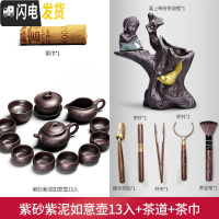 三维工匠紫砂功夫茶具套装家用简约原矿紫泥泡茶器红茶整套茶壶茶杯 10紫砂紫泥如意壶13入+喜上禅音-佛手五配件+高级茶巾