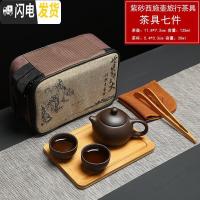 三维工匠紫砂功夫茶具套装组合粗陶茶具原矿老紫泥西施壶整套茶杯茶壶 2杯紫砂西施壶旅行包带巾夹竹盘
