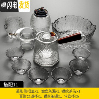 三维工匠日式耐热玻璃功夫茶具茶道家用简约 锤纹泡茶壶现代透明茶杯套装 侧把菱形壶锤纹斗笠杯11件套