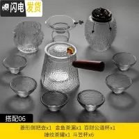 三维工匠日式耐热玻璃功夫茶具茶道家用简约 锤纹泡茶壶现代透明茶杯套装 侧把菱形壶锤纹斗笠杯10件套