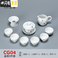 三维工匠脂白禅意功夫茶具套装整套盖碗茶壶茶杯套装陶瓷家用小套简约 盖碗9件套(配小品杯)(CG04)