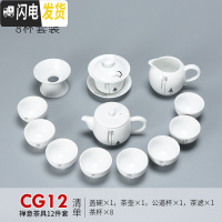 三维工匠脂白禅意功夫茶具套装整套盖碗茶壶茶杯套装陶瓷家用小套简约 禅意12件套(配小品杯)(CG12)