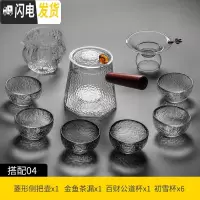 三维工匠日式耐热玻璃功夫茶具茶道家用简约 锤纹泡茶壶现代透明茶杯套装 侧把菱形壶锤纹初雪杯9件套