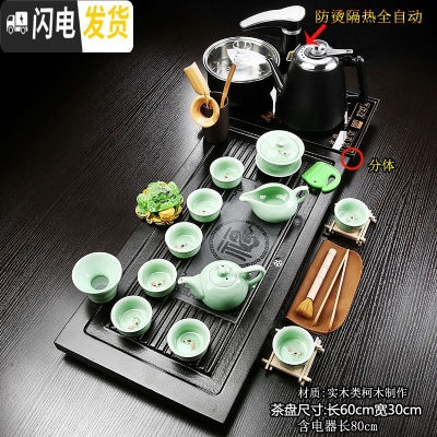 三维工匠全自动一体实木茶盘茶台家用整套茶具套装紫砂功夫喝茶杯防烫茶壶 20纳福茶盘青瓷+防烫jdp 36件