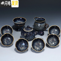 三维工匠景德镇功夫茶具套装家用建盏天目釉整套陶瓷茶杯茶壶盖碗茶盘钧窑 2403-10头曜变釉侧把壶3号杯礼盒