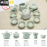 三维工匠茶具套装汝窑功夫茶具套装家用简约茶壶茶杯6只装整套陶瓷泡茶器 10头汝窑X四方壶加盖碗