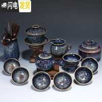 三维工匠景德镇功夫茶具套装家用建盏天目釉整套陶瓷茶杯茶壶盖碗茶盘钧窑 2414-13头曜变釉侧把壶盖碗茶道罐5号杯礼盒