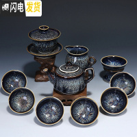 三维工匠景德镇功夫茶具套装家用建盏天目釉整套陶瓷茶杯茶壶盖碗茶盘钧窑 2408-11头曜变釉圆鼓壶盖碗5号杯礼盒